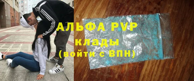 A-PVP Соль  Пятигорск 