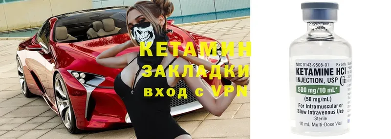 КЕТАМИН ketamine  Пятигорск 